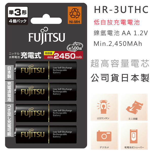 FUJITSU HR-3UTHC