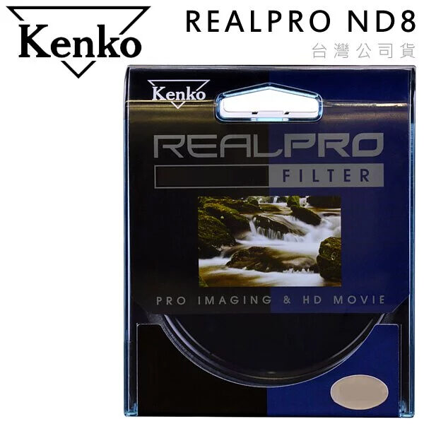 Kenko REAL PRO ND8