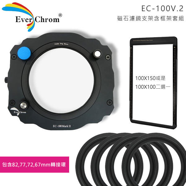 EverChrom EC-100