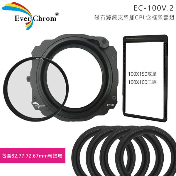 EverChrom EC-100 V2