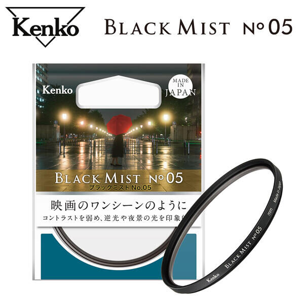Kenko Black Mist