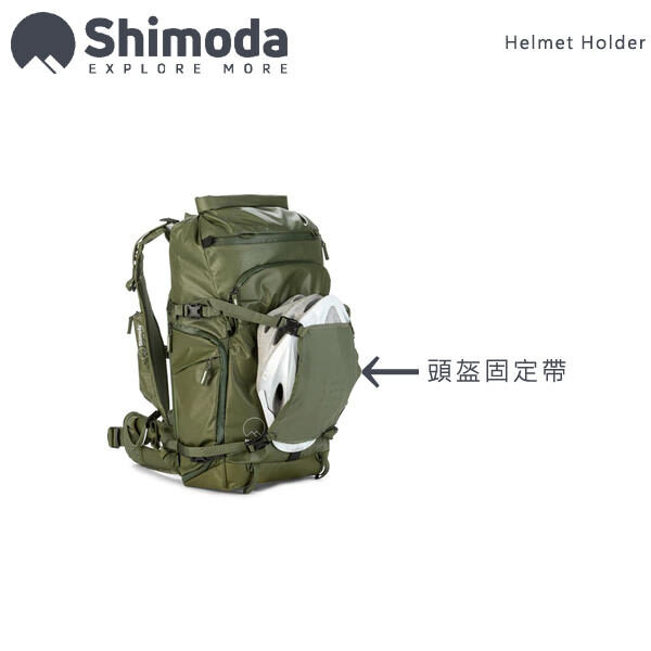 Shimoda Helmet Holder