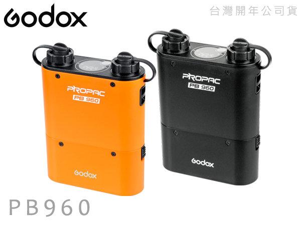 Godox PB960