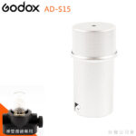 Godox AD-S15