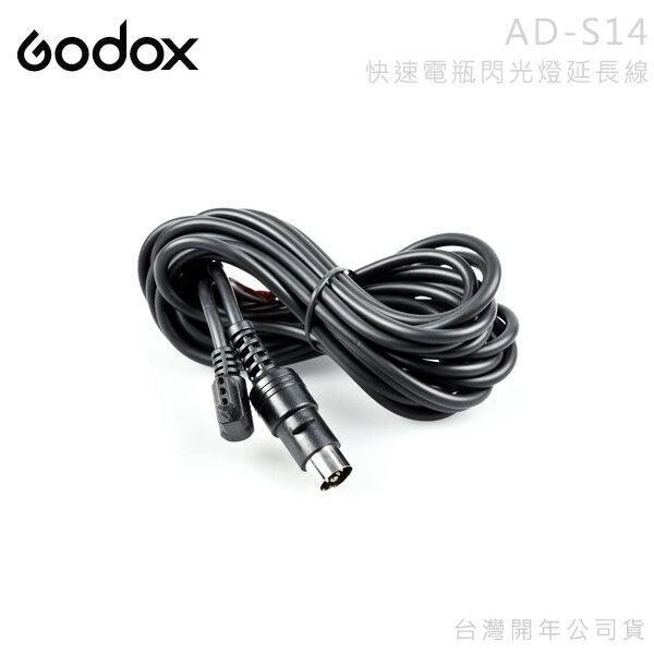 Godox AD-S14