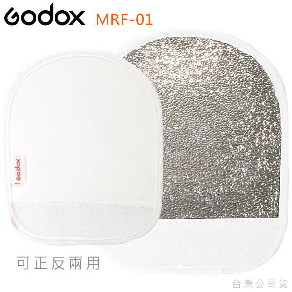 Godox MRF-01