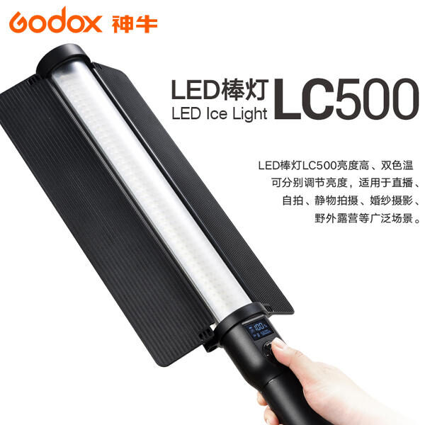 Godox LC500