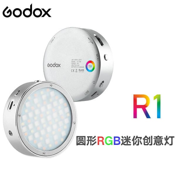 Godox R1 RGB