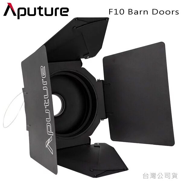 Aputure F10 Barn Doors