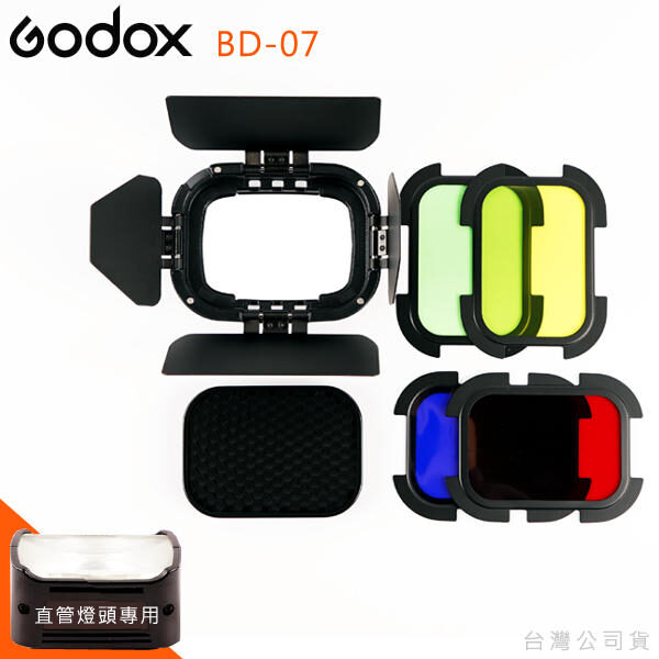 Godox BD07