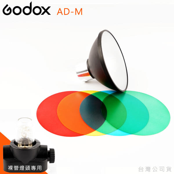 Godox AD-M