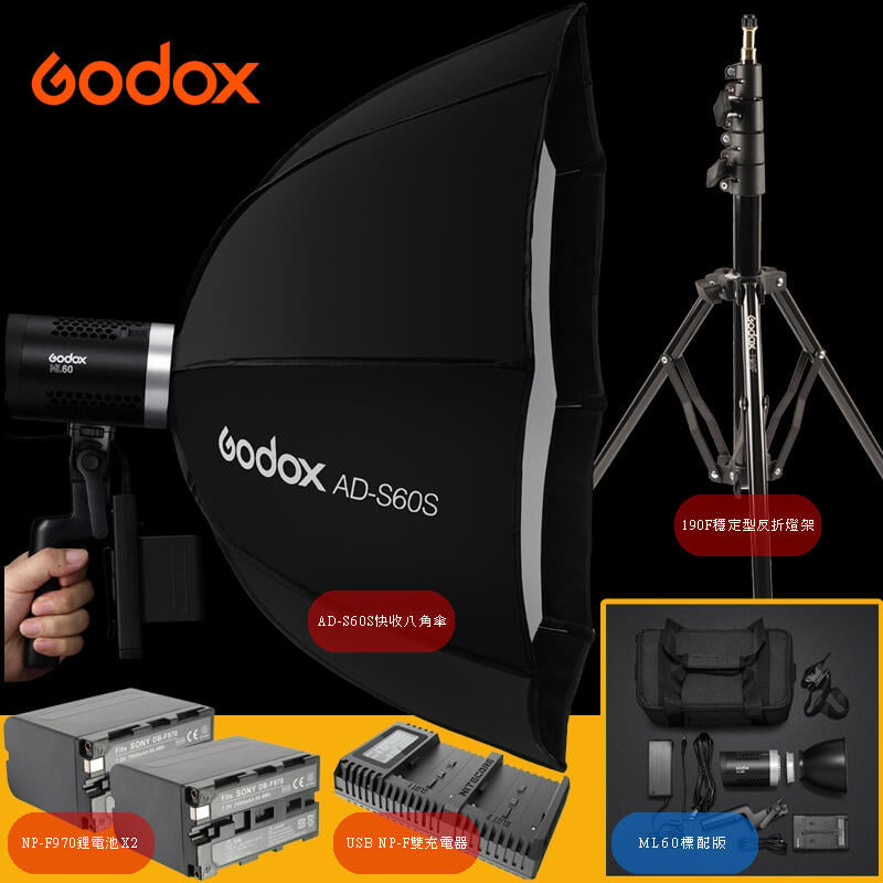 GODOX【ML60 白光版 全能戶外套裝組】外拍鋰電池系列 COB大功率LED攝錄影燈 - ege一番購