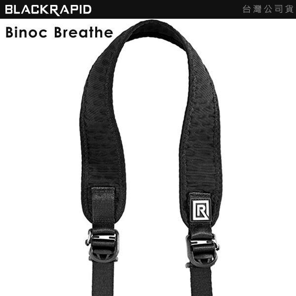 BlackRapid Binoc