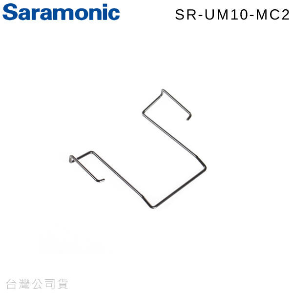 SR-UM10-MC2