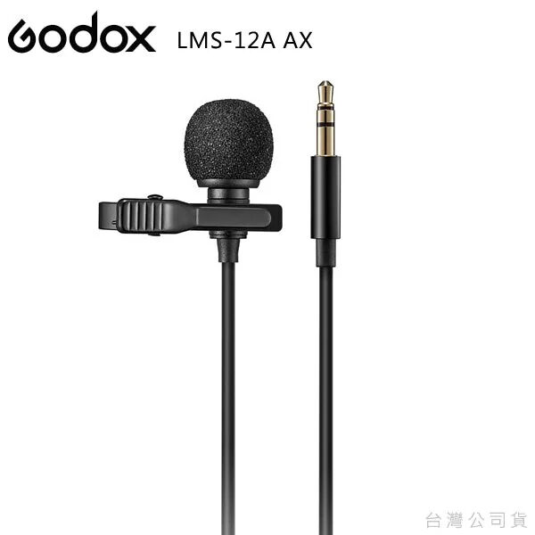 Godox LMS-12A