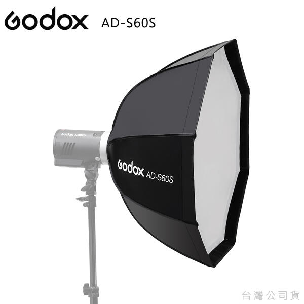 Godox AD-S60S