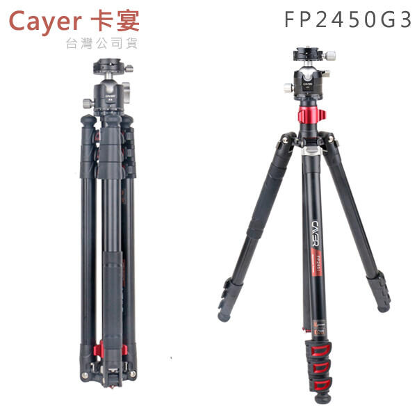 Cayer FP2450G3
