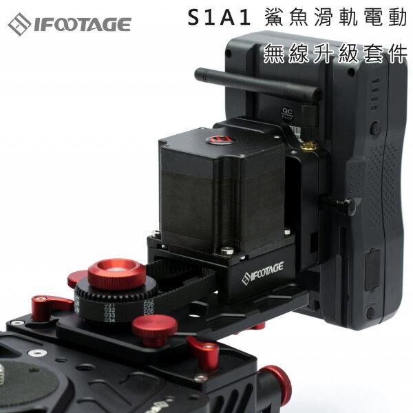 IFOOTAGE S1A1