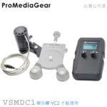 ProMediaGear VSMDC1