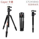 Cayer CT2450X3