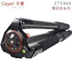 Cayer CT5460