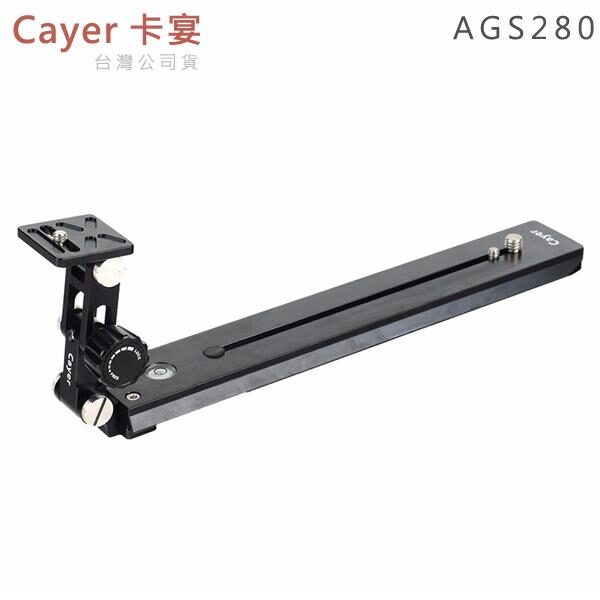 Cayer AGS280