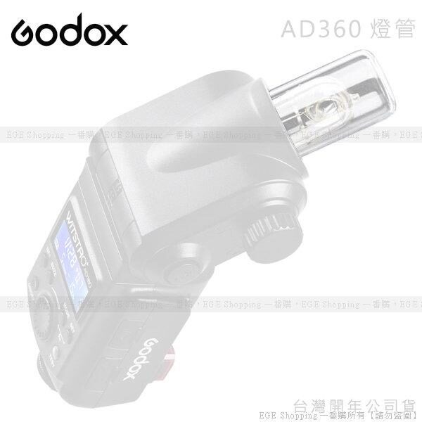 Godox AD360 FT