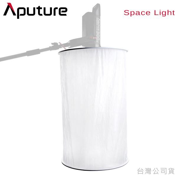 Aputure Space Light