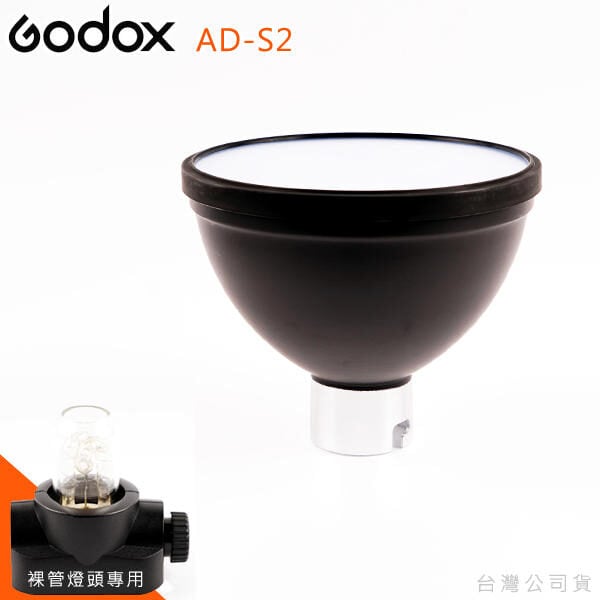 Godox AD-S2
