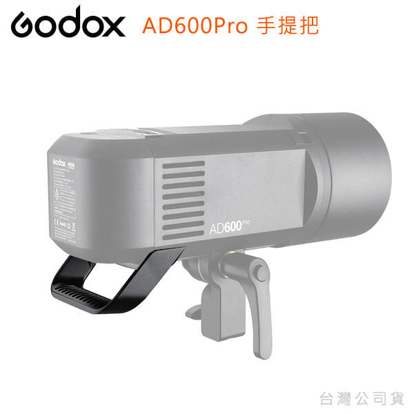 Godox AD600Pro