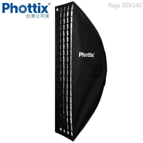 Phottix RAJA 30140