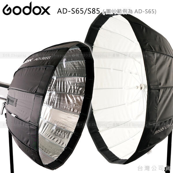 Godox AD-S65／AD-S85