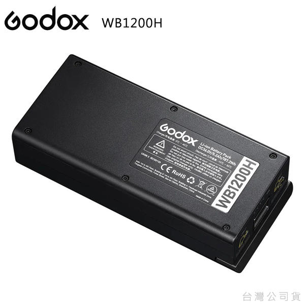 Godox WB1200H
