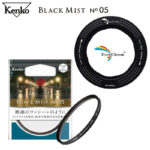 Kenko Black Mist