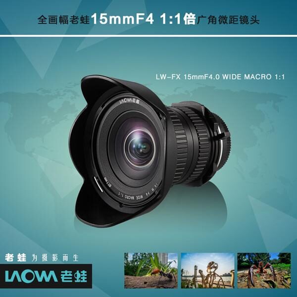 LAOWA LW-FX 15mm f4