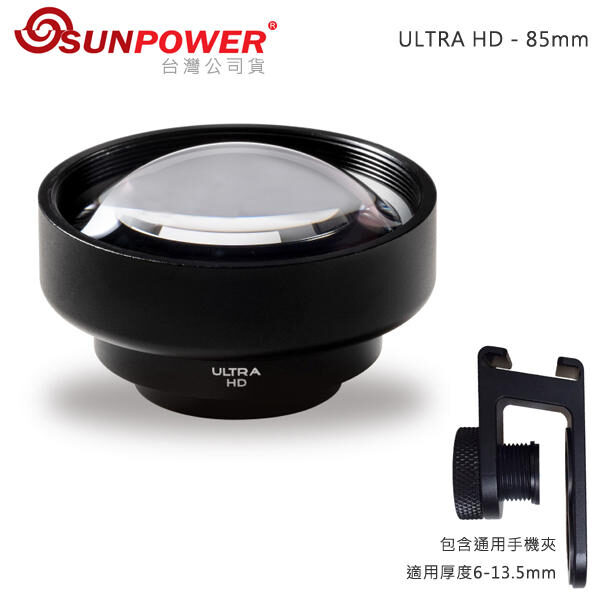 Sunpower ULTRA HD 85mm