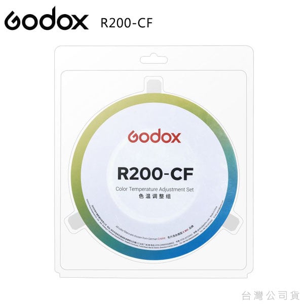 GODOX R200-CF