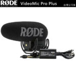 RODE VideoMic Pro Plus