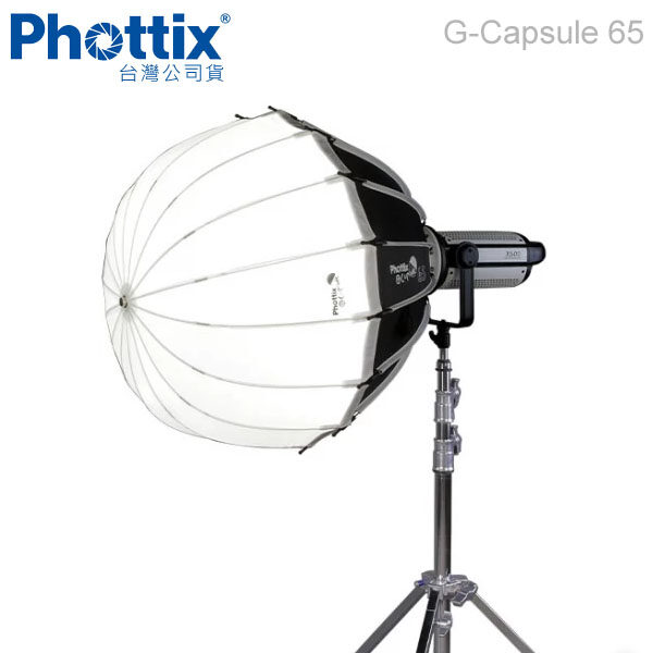 Phottix G-Capsule 65