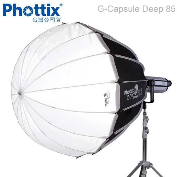 Phottix G-Capsule Deep 85