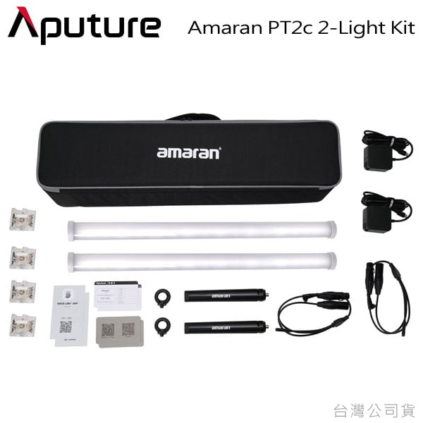 amaran PT2c 2-Light Kit