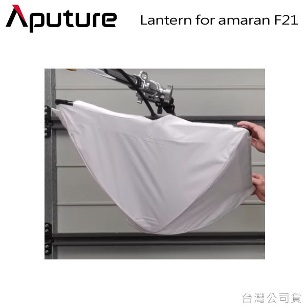Aputure Lantern for amaran F21