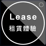 lease01-s